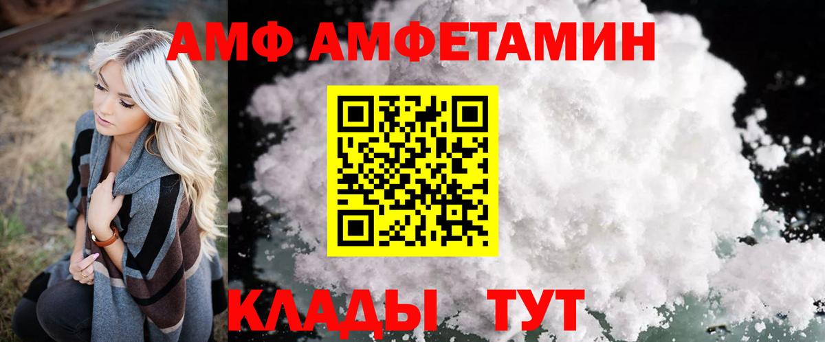 АМФЕТАМИН Розовый  Вход с VPN  Amphetamine  Бердск 