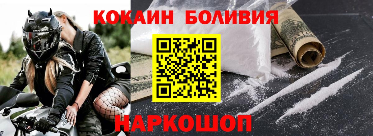 Бердск  Cocaine VHQ  Cocaine  Вход с VPN  Кокаин Fish Scale 