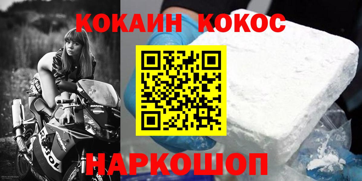 Cocaine Боливия Бердск