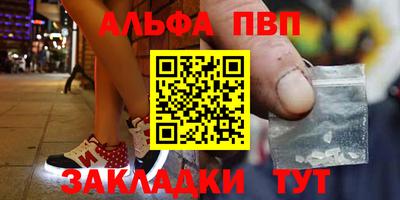 альфа пвп VHQ Гагарин
