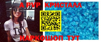 альфа пвп VHQ Гагарин