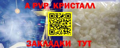 альфа пвп VHQ Гагарин