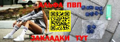 альфа пвп VHQ Гагарин