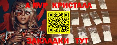 альфа пвп VHQ Гагарин