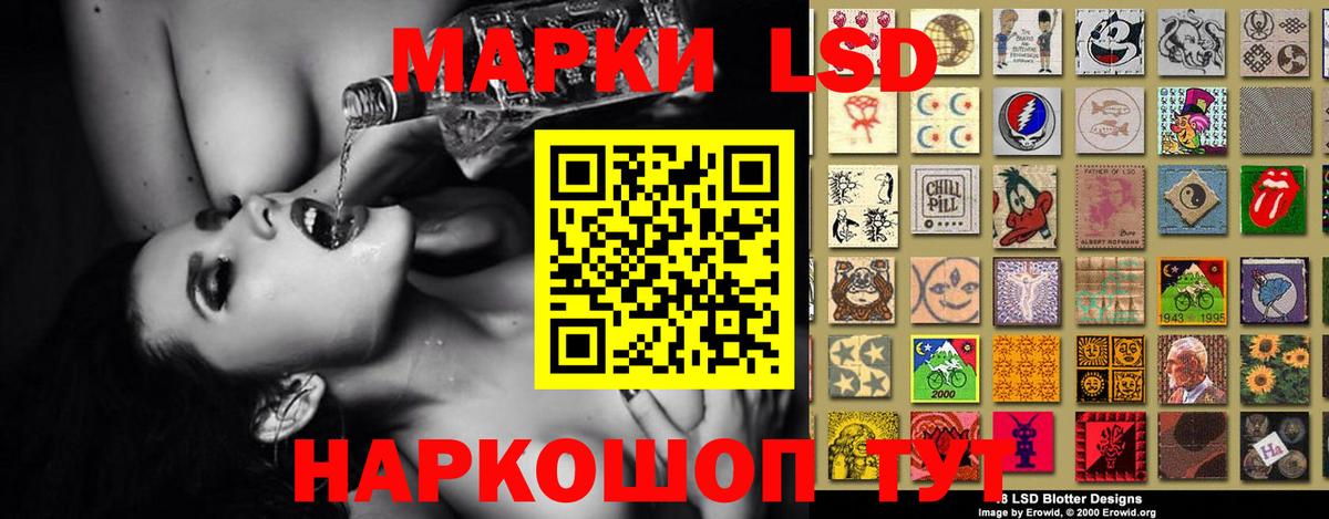 ЛСД экстази кислота  Вход с VPN  ЛСД экстази  Бердск 