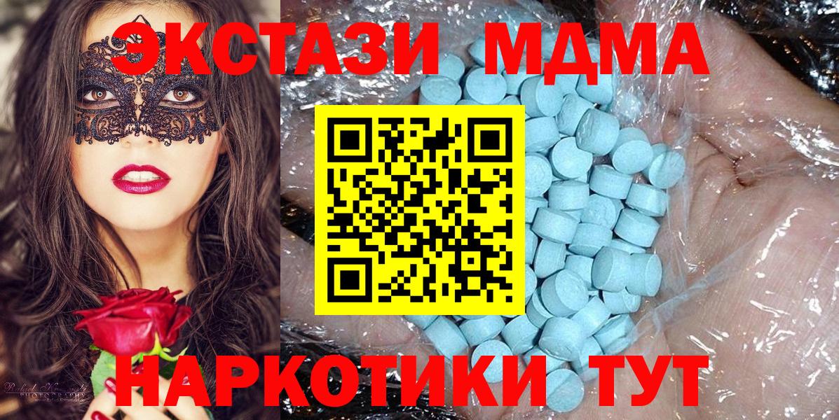 Бердск  MDMA молли  Вход с VPN  MDMA  МДМА crystal 