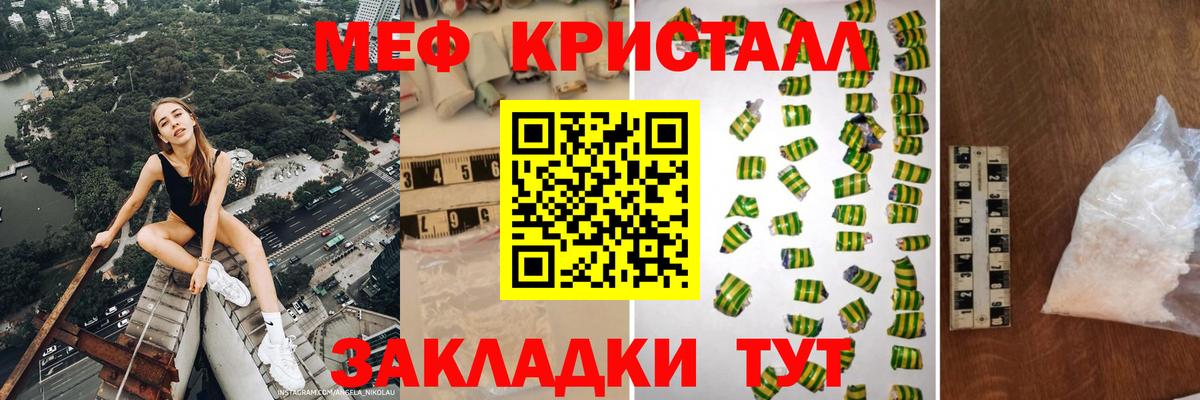 Мефедрон  МЯУ-МЯУ кристаллы  Вход с VPN  Бердск  наркошоп  МЯУ-МЯУ 4 MMC 