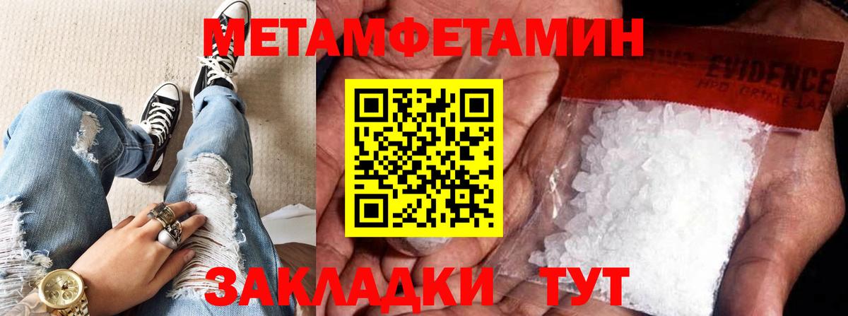 Первитин Декстрометамфетамин 99.9% Бердск