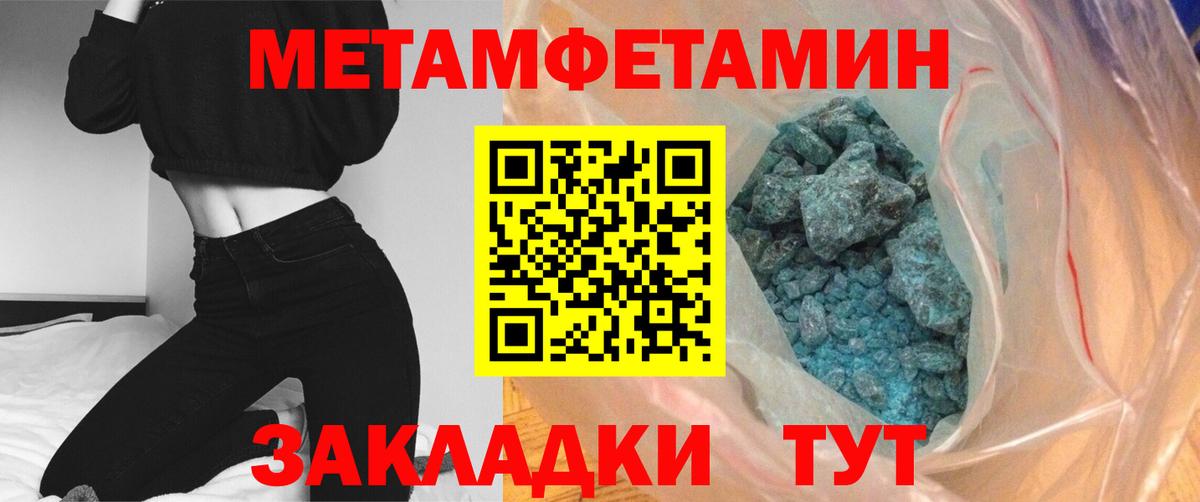 Первитин Декстрометамфетамин 99.9%  Вход с VPN  Бердск  Первитин Декстрометамфетамин 99.9% 