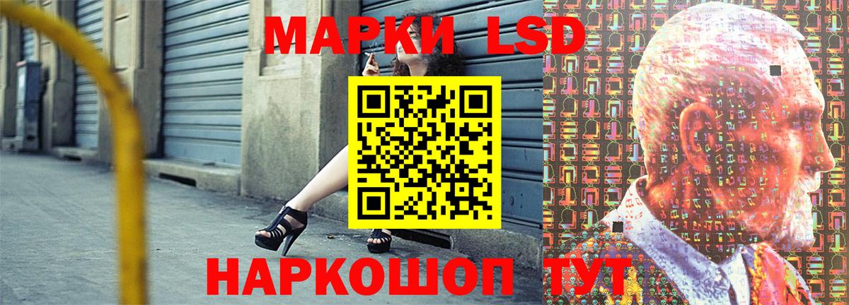 Наркотические марки 1,8мг Бердск