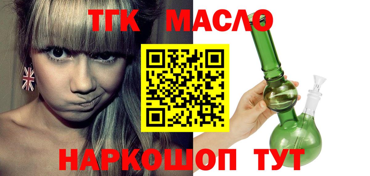 ТГК вейп Бердск
