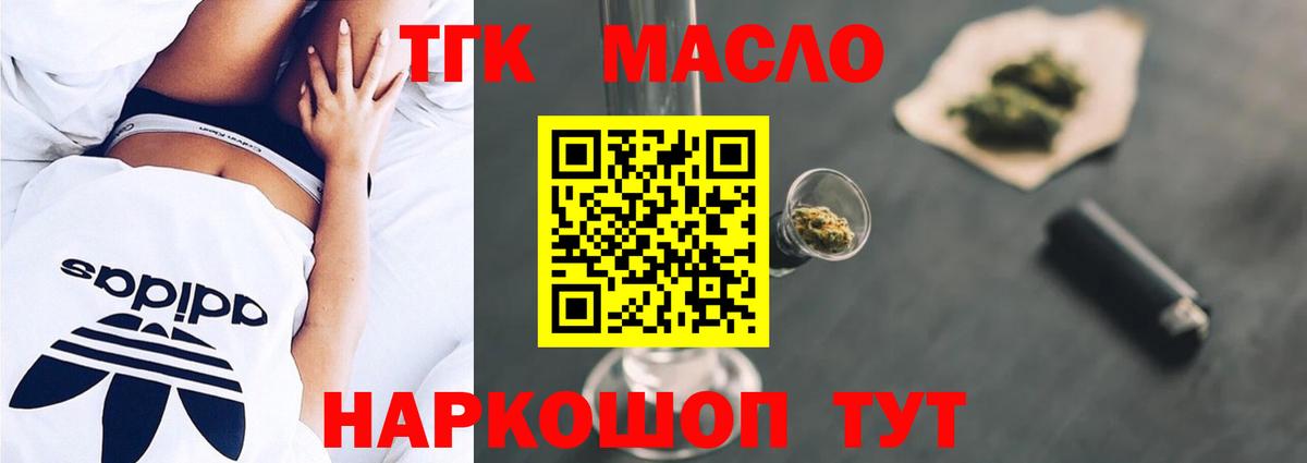 Дистиллят ТГК Wax  Дистиллят ТГК вейп  Бердск  Вход с VPN 