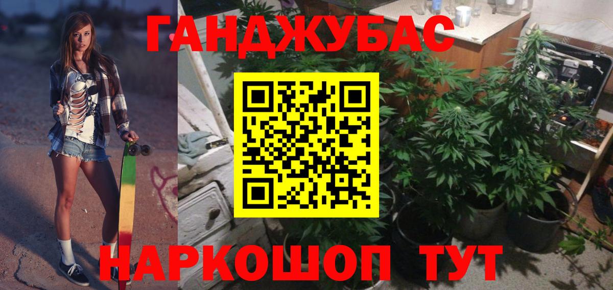 Конопля тримм Бердск